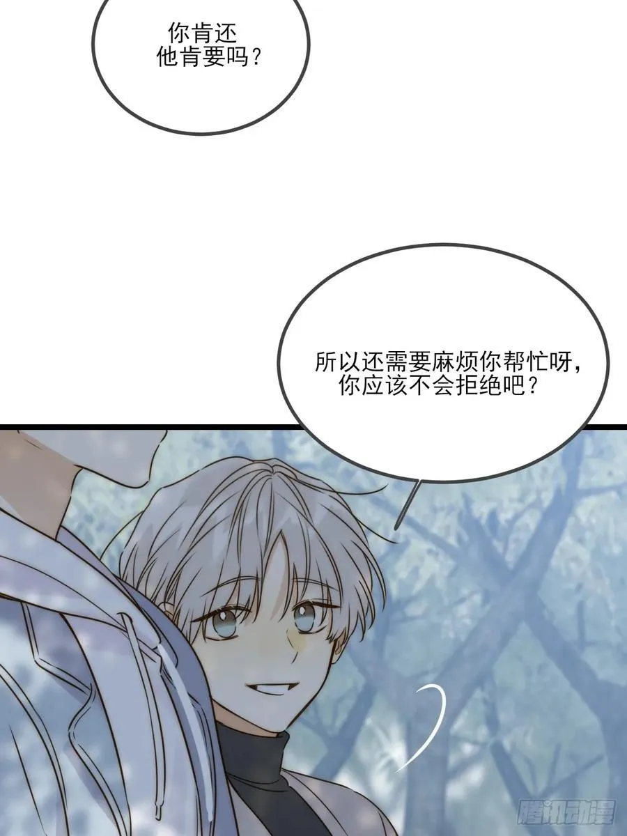 露营第一天 第36页