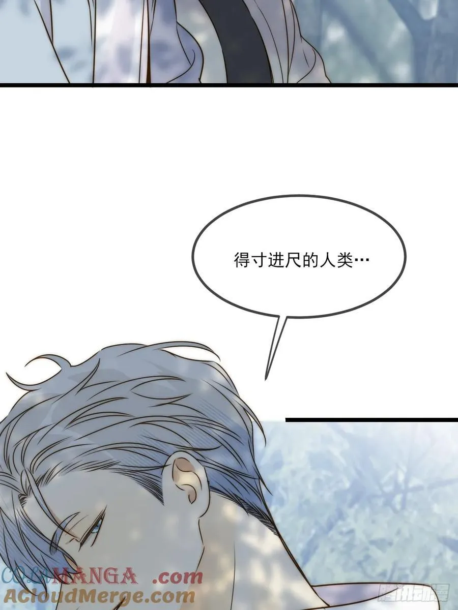 露营第一天 第37页