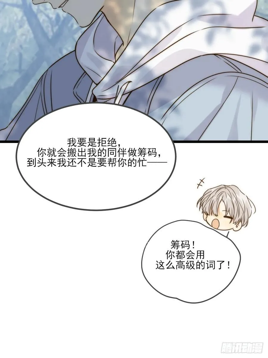 露营第一天 第38页