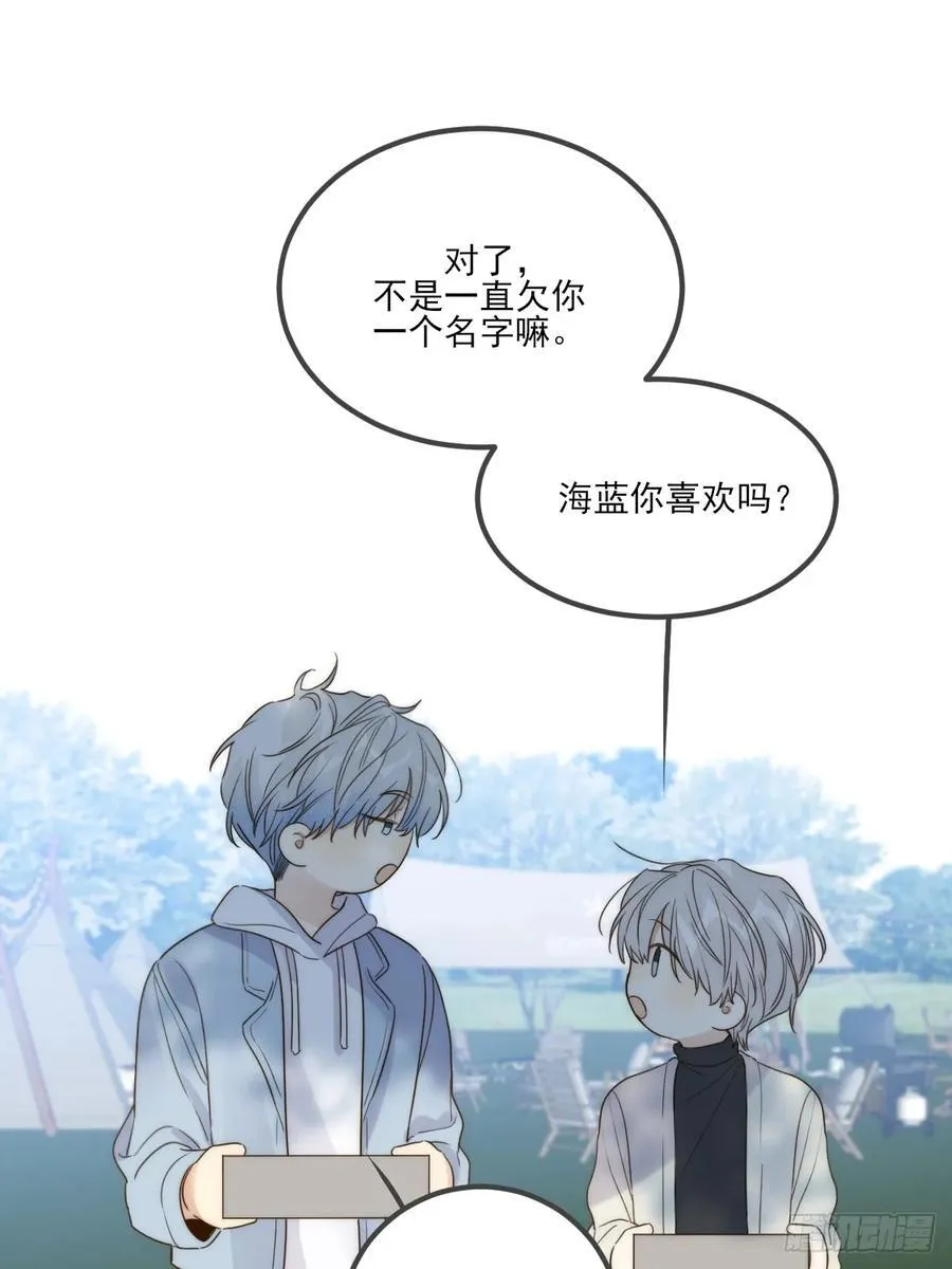 露营第一天 第39页