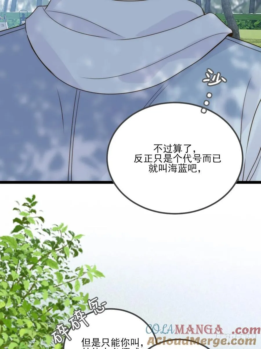 露营第一天 第46页