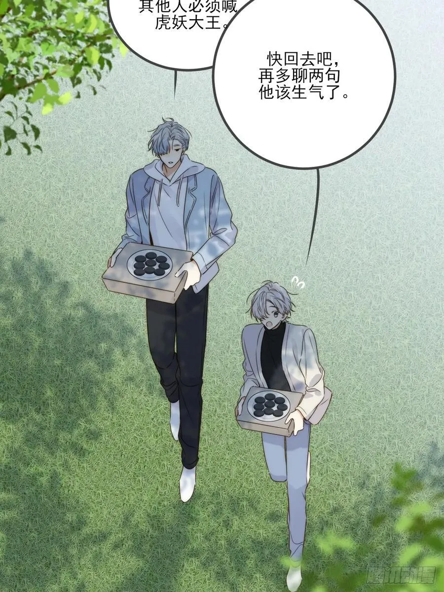 露营第一天 第47页