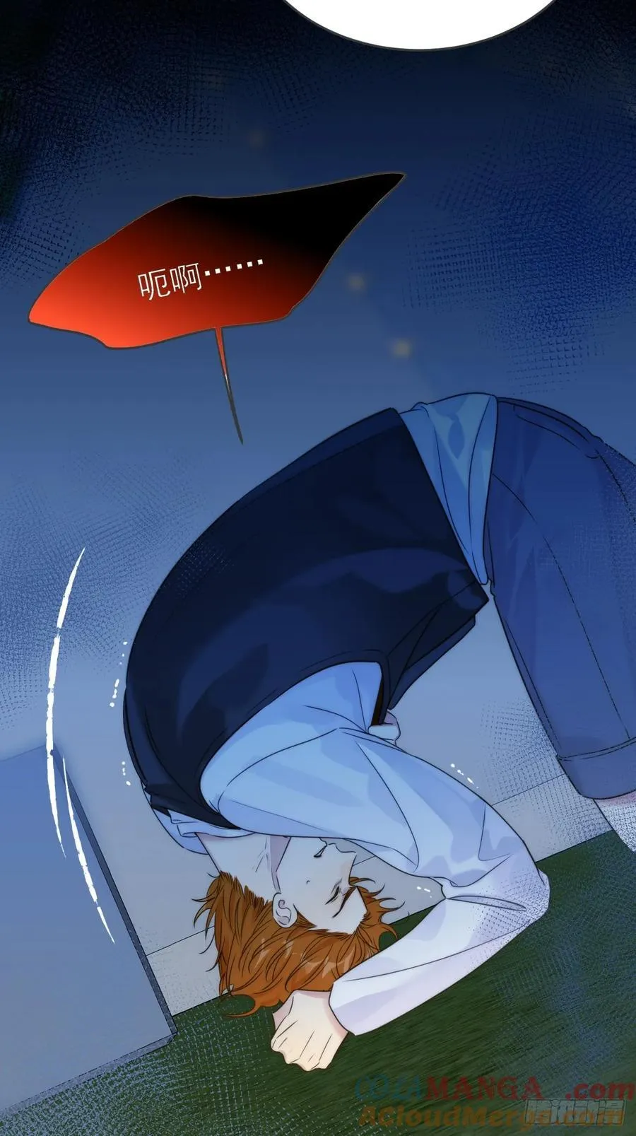露营第一天 第52页