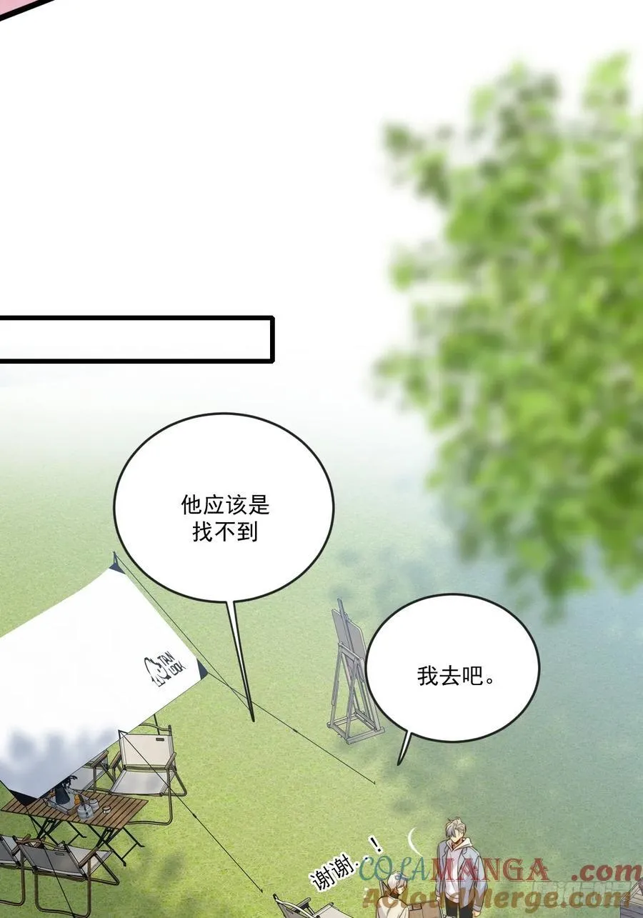 本能与爱上 第15页