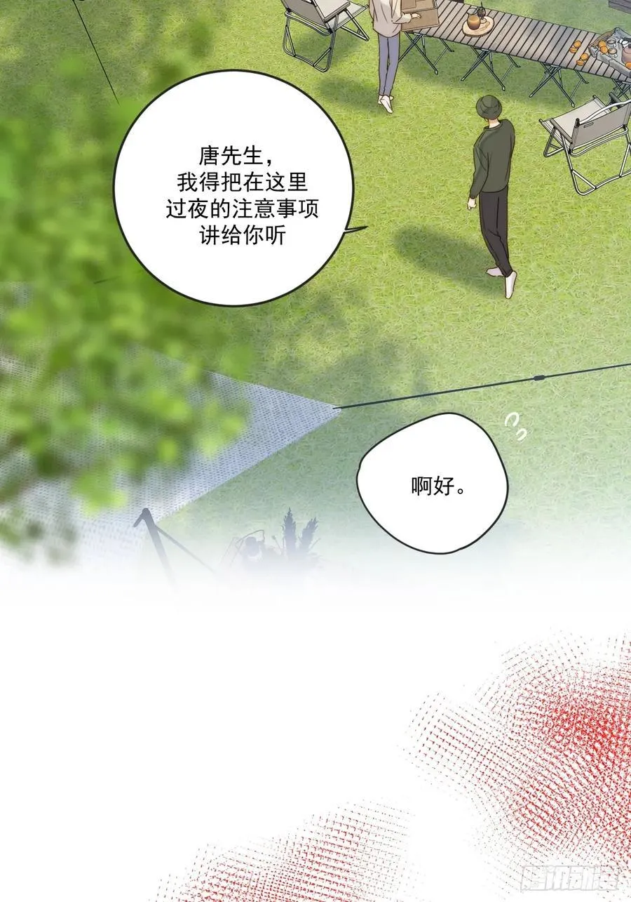 本能与爱上 第16页