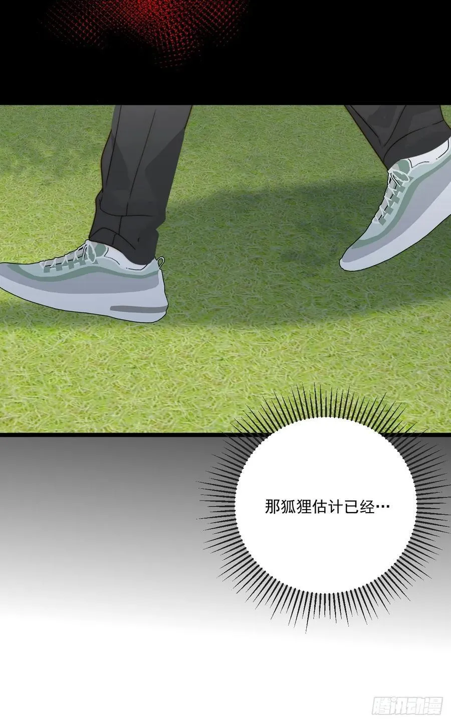 本能与爱上 第18页