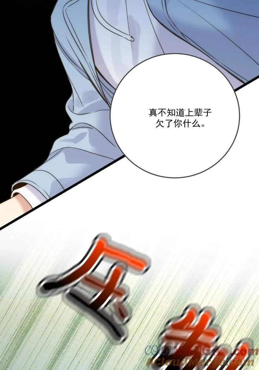 本能与爱上 第23页
