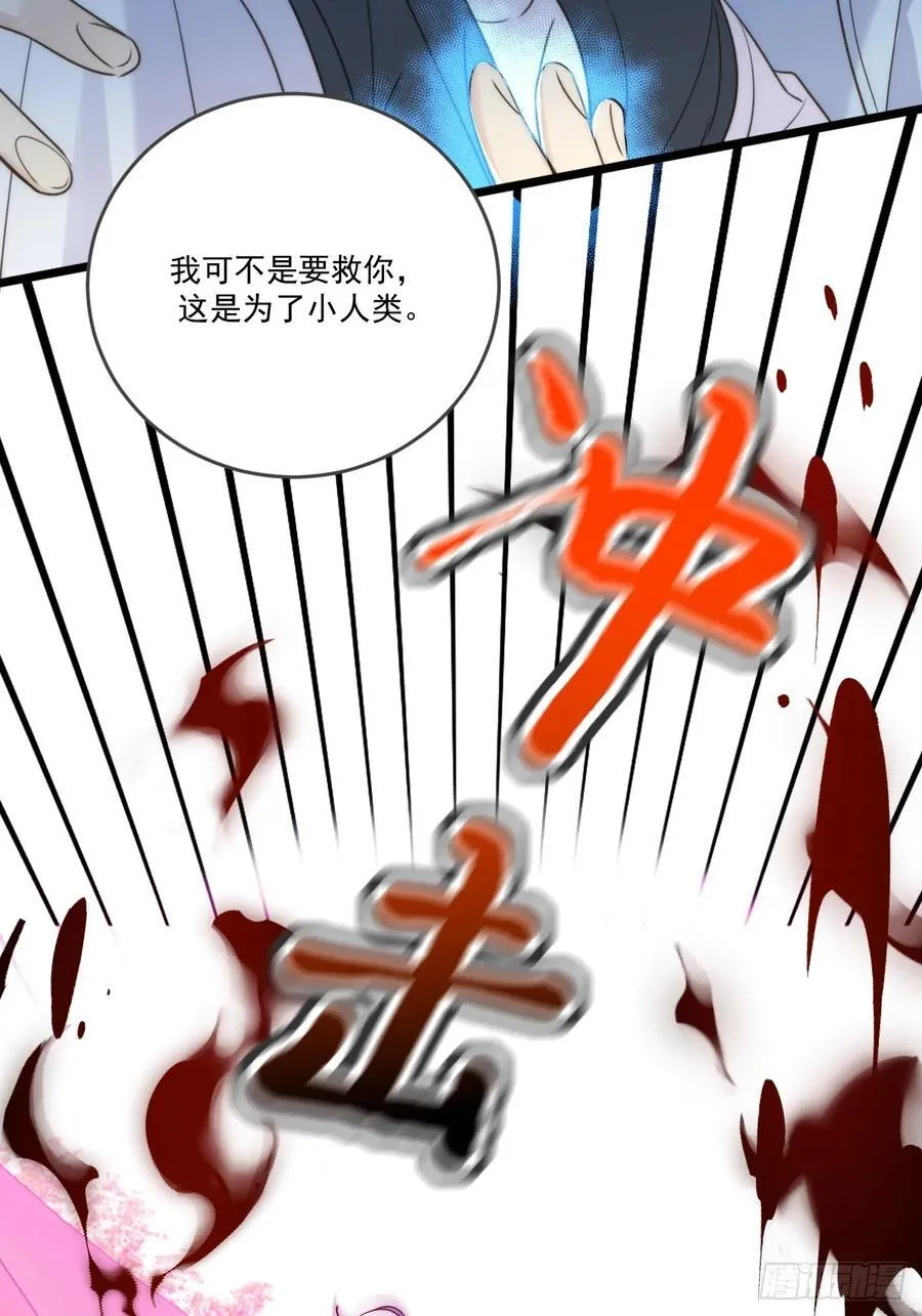 本能与爱上 第26页