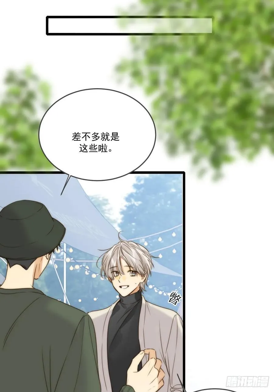 本能与爱上 第34页
