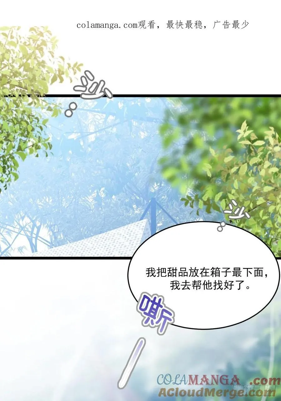 本能与爱 下 第1页