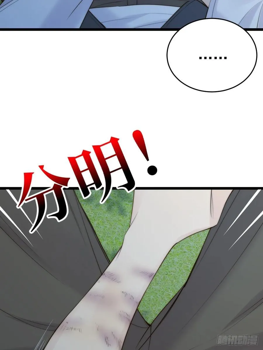 本能与爱 下 第4页