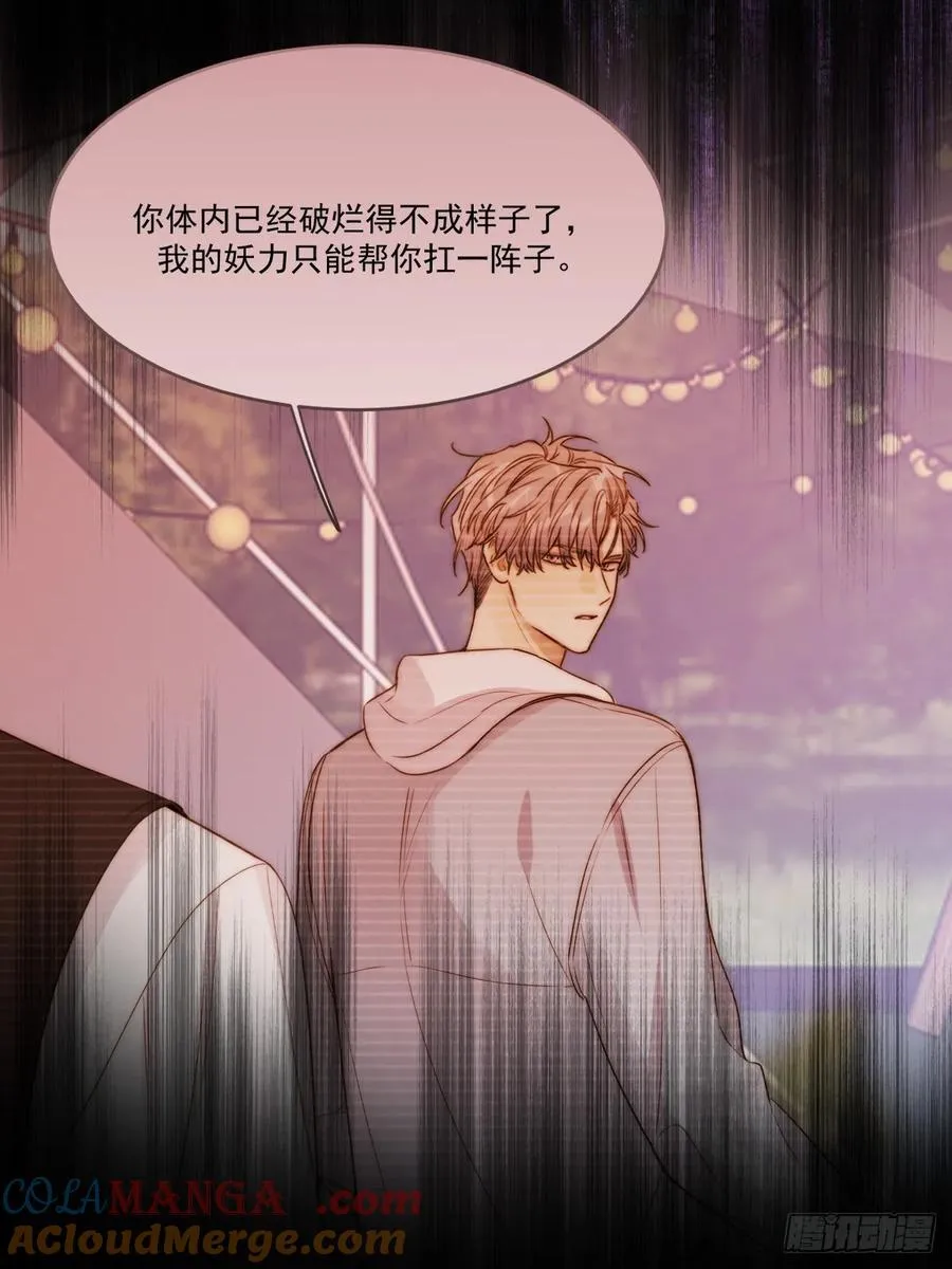 本能与爱 下 第7页