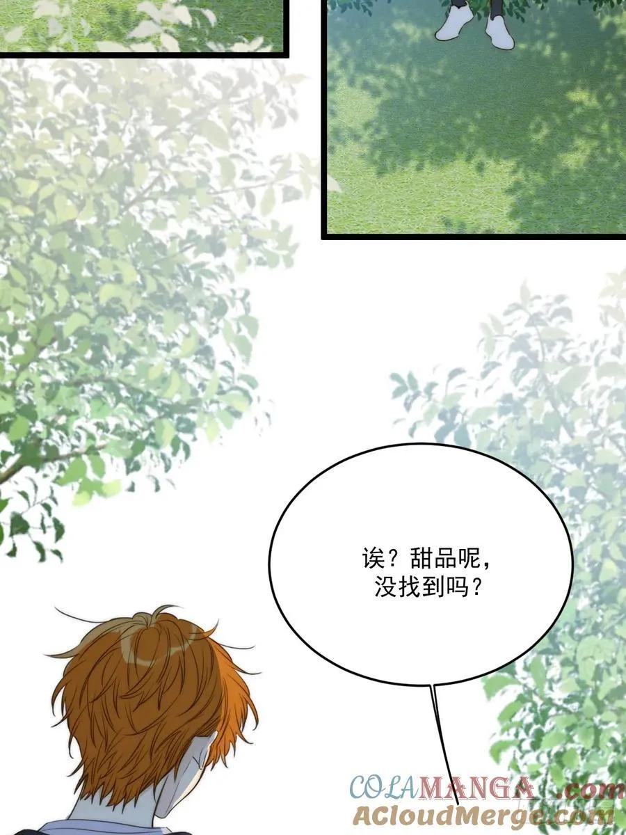 本能与爱 下 第9页