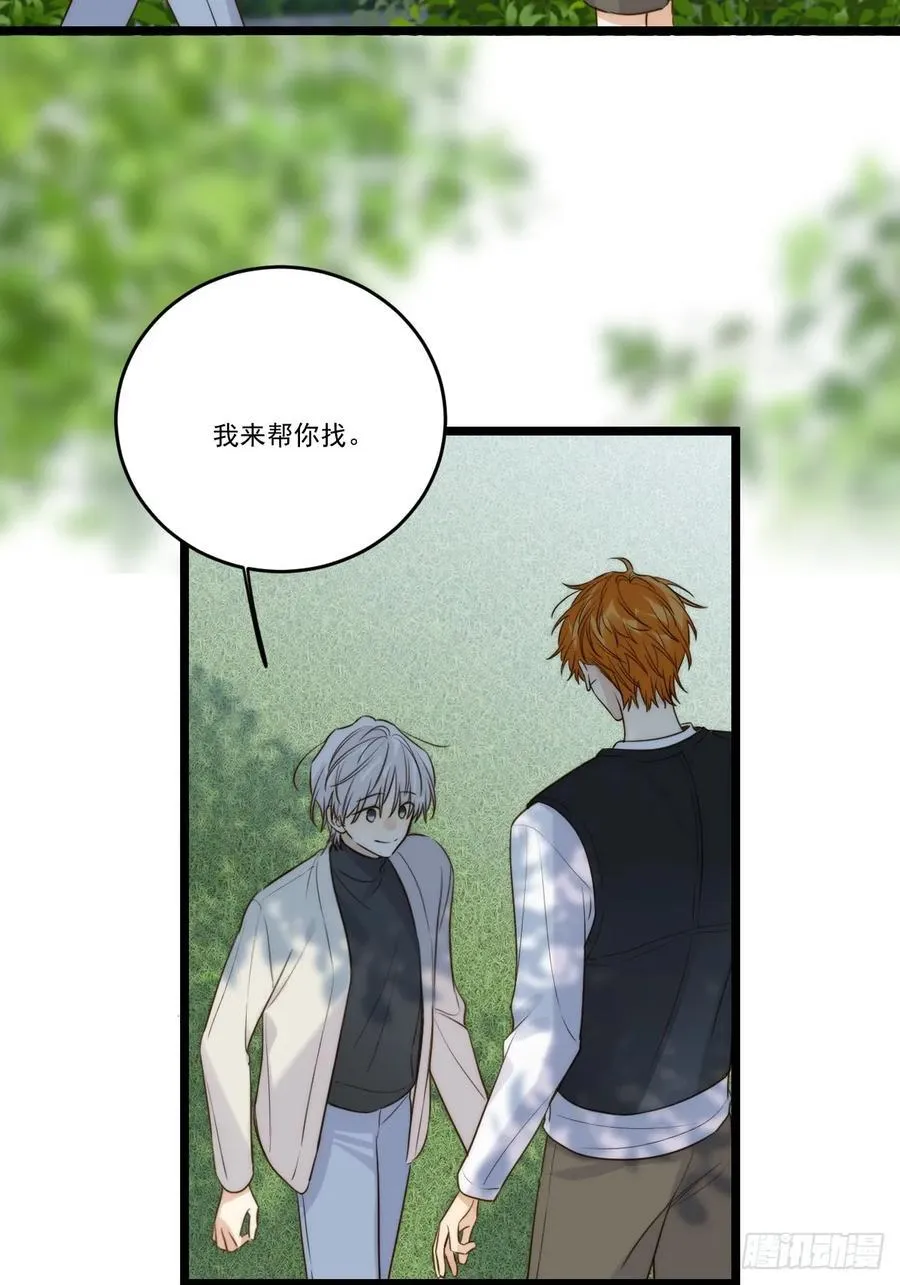 本能与爱 下 第12页