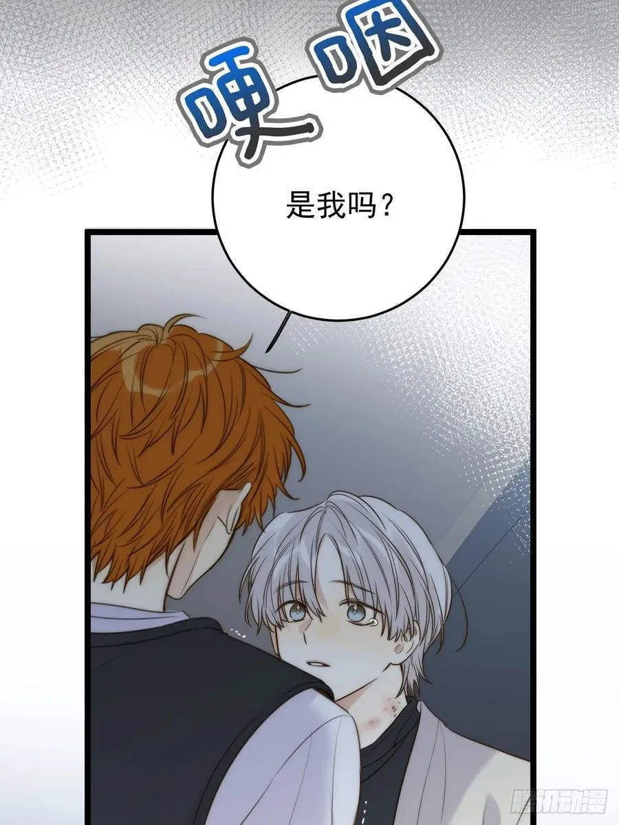 本能与爱 下 第36页