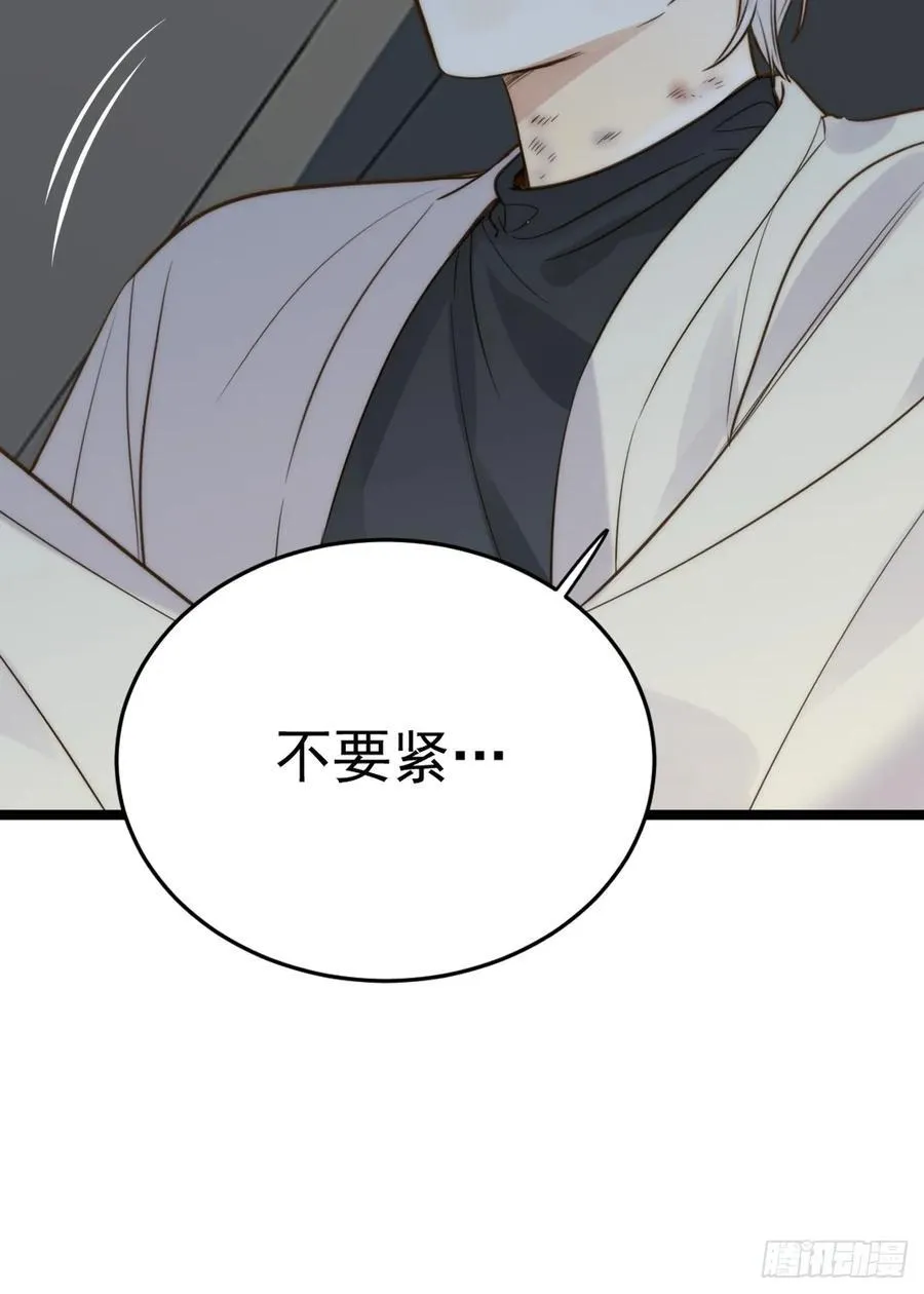 本能与爱 下 第38页
