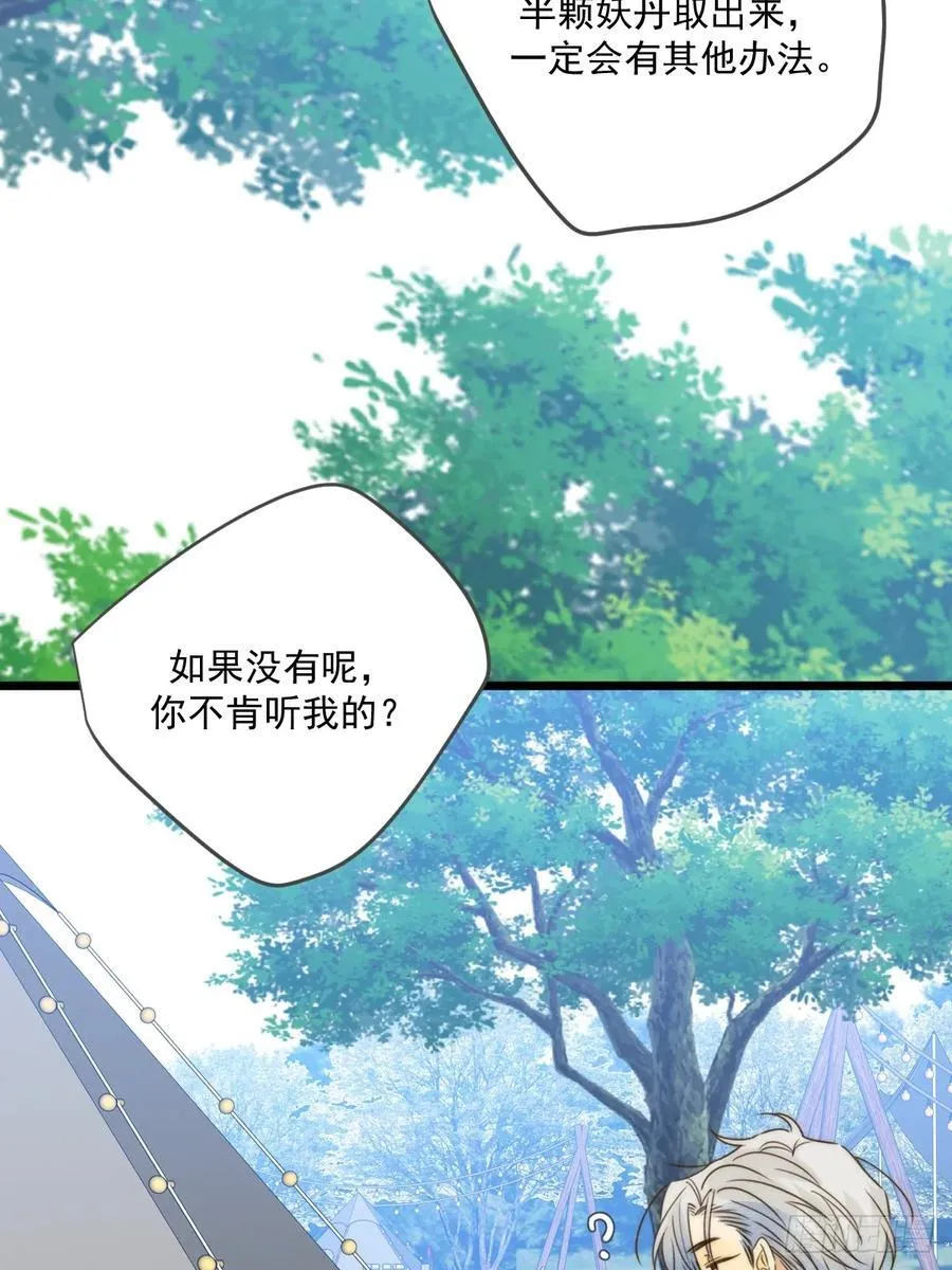 最初的样子 第2页