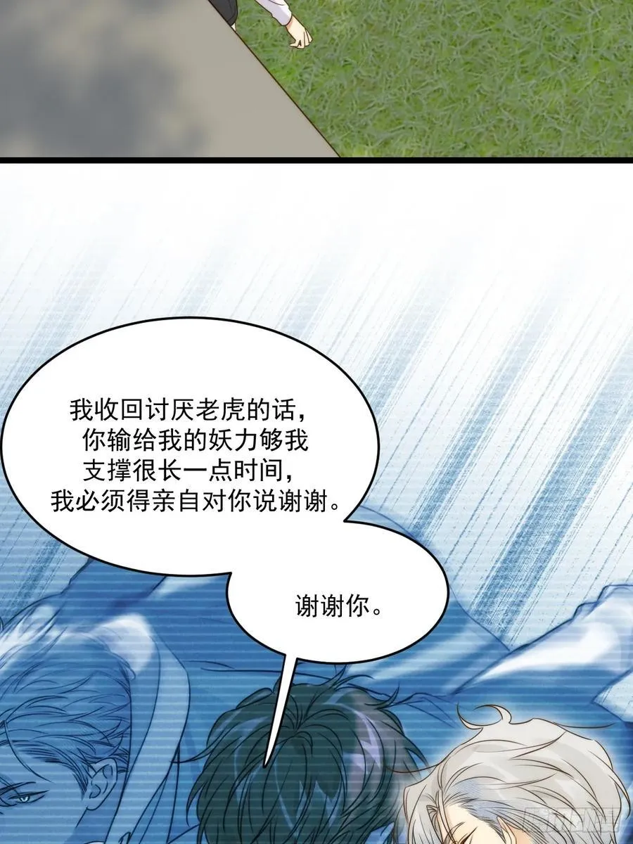 最初的样子 第15页