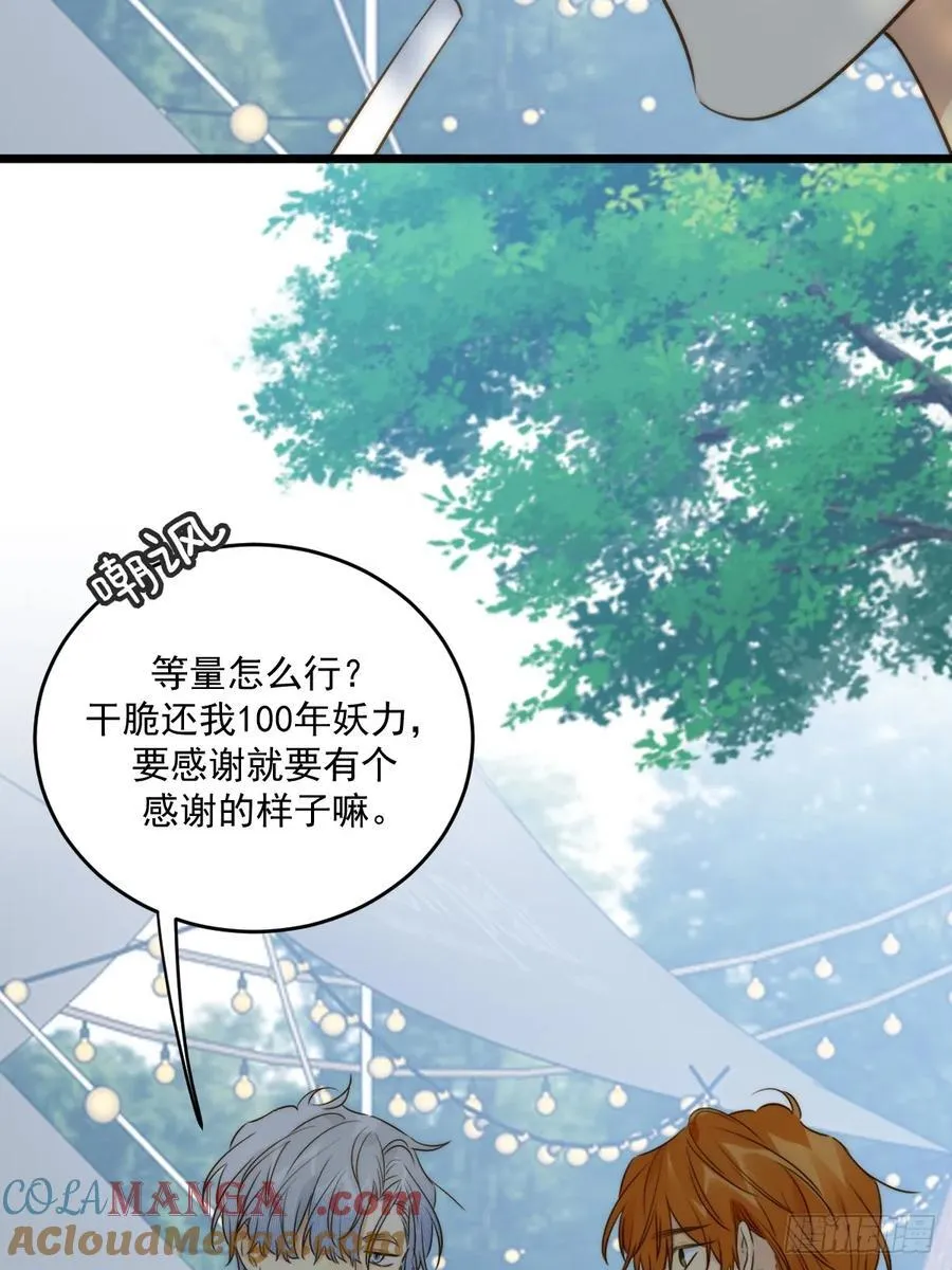 最初的样子 第19页
