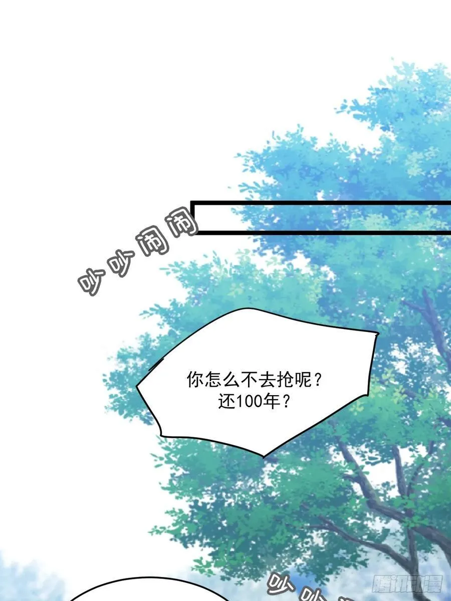 最初的样子 第21页