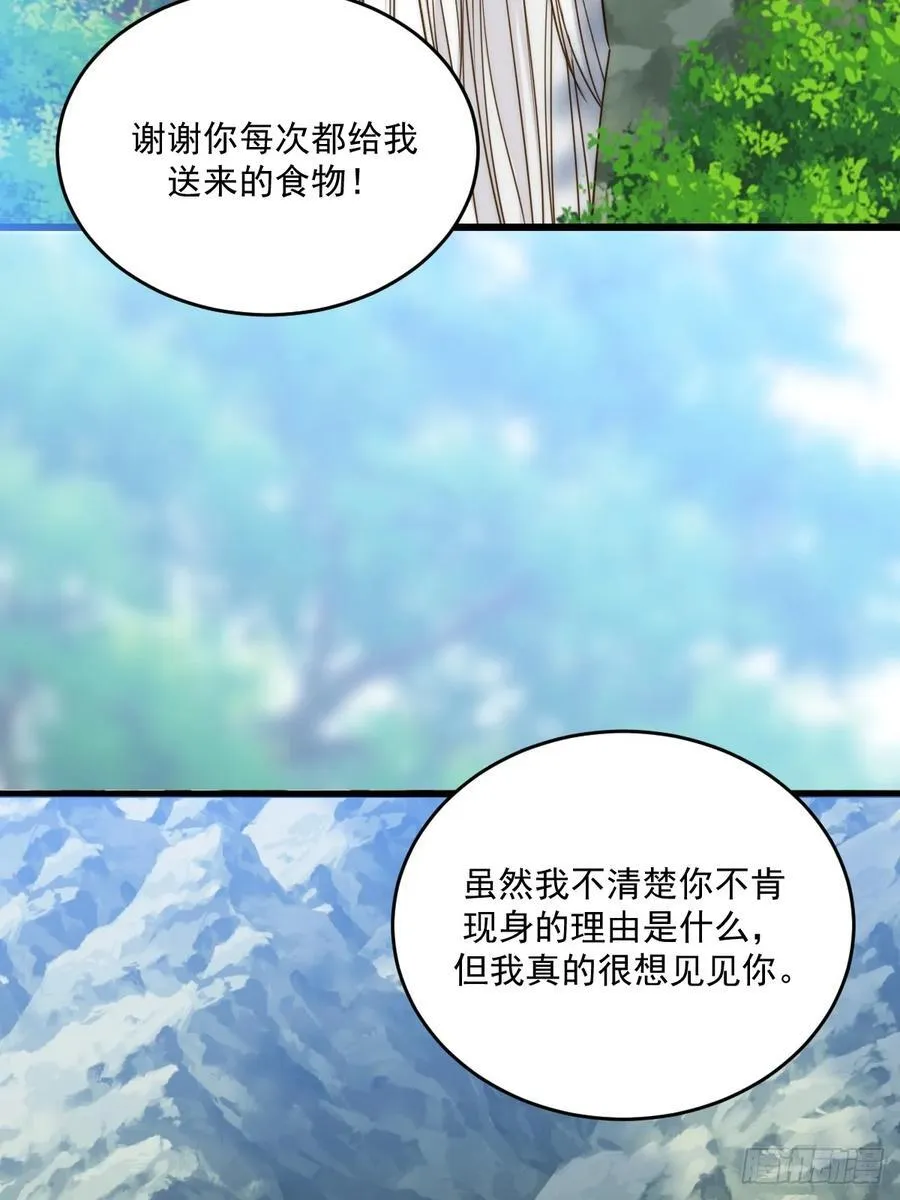 最初的样子 第44页