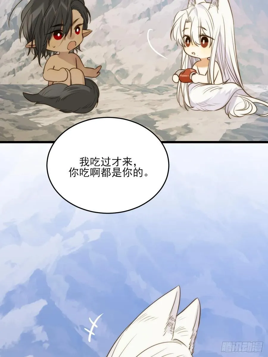 “初次”相遇 第8页