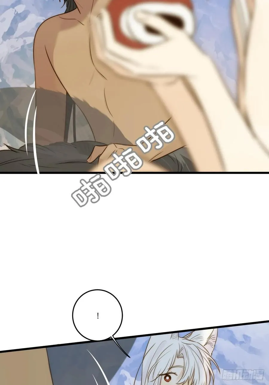“初次”相遇 第12页