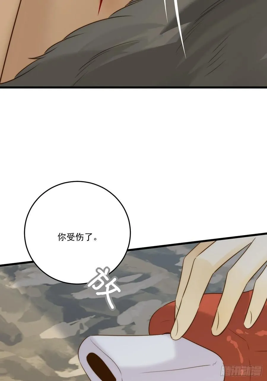 “初次”相遇 第14页