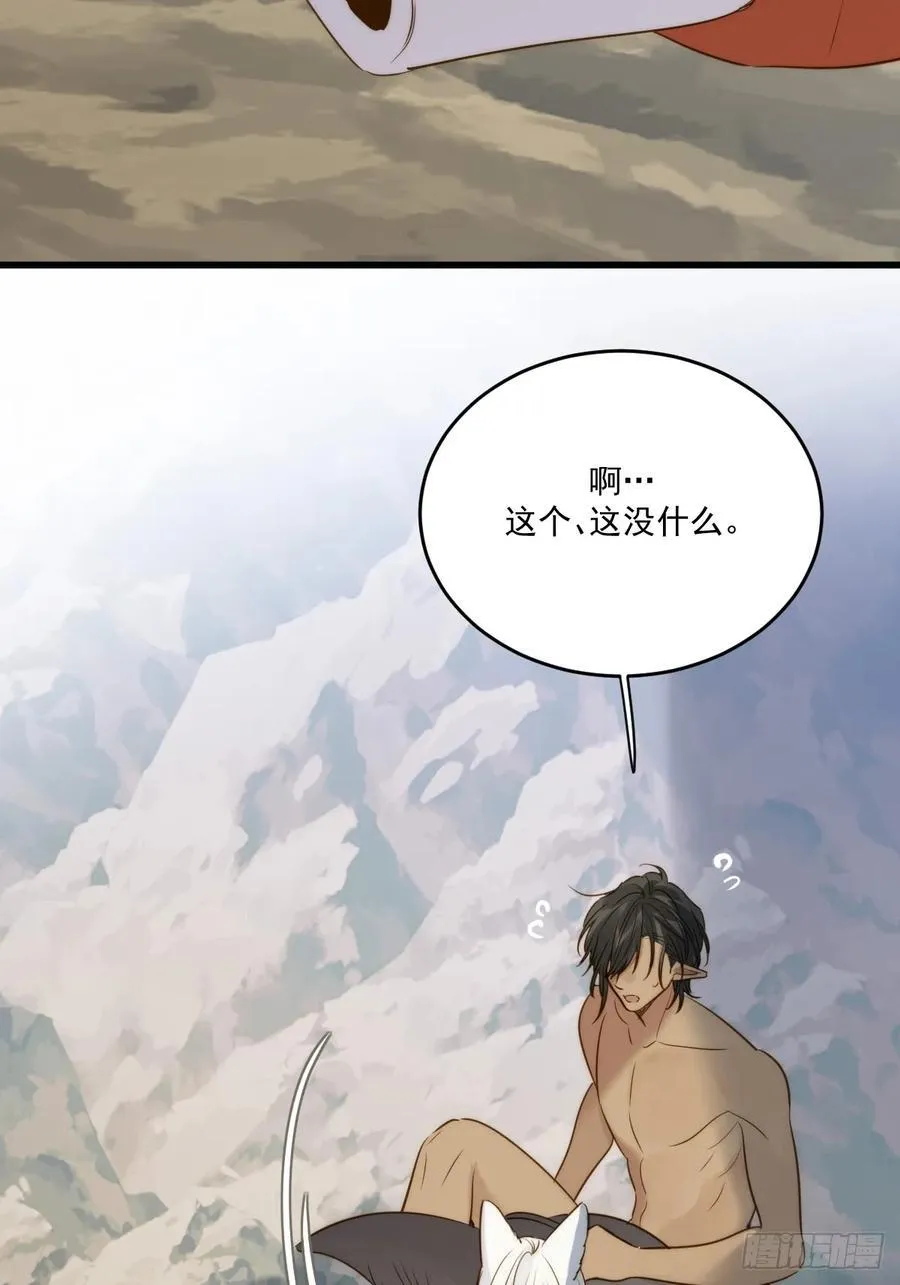 “初次”相遇 第15页