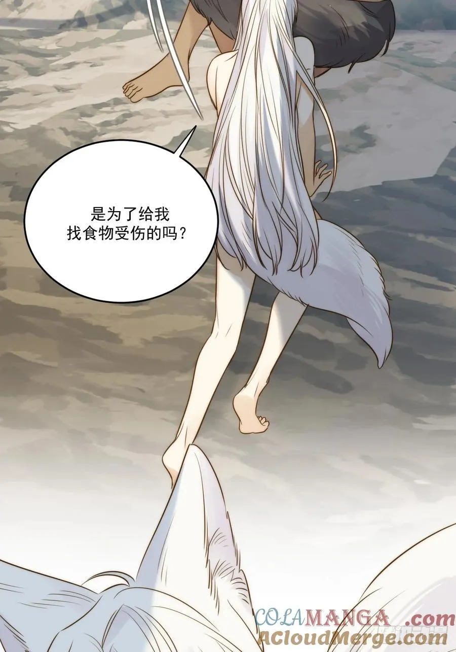 “初次”相遇 第16页