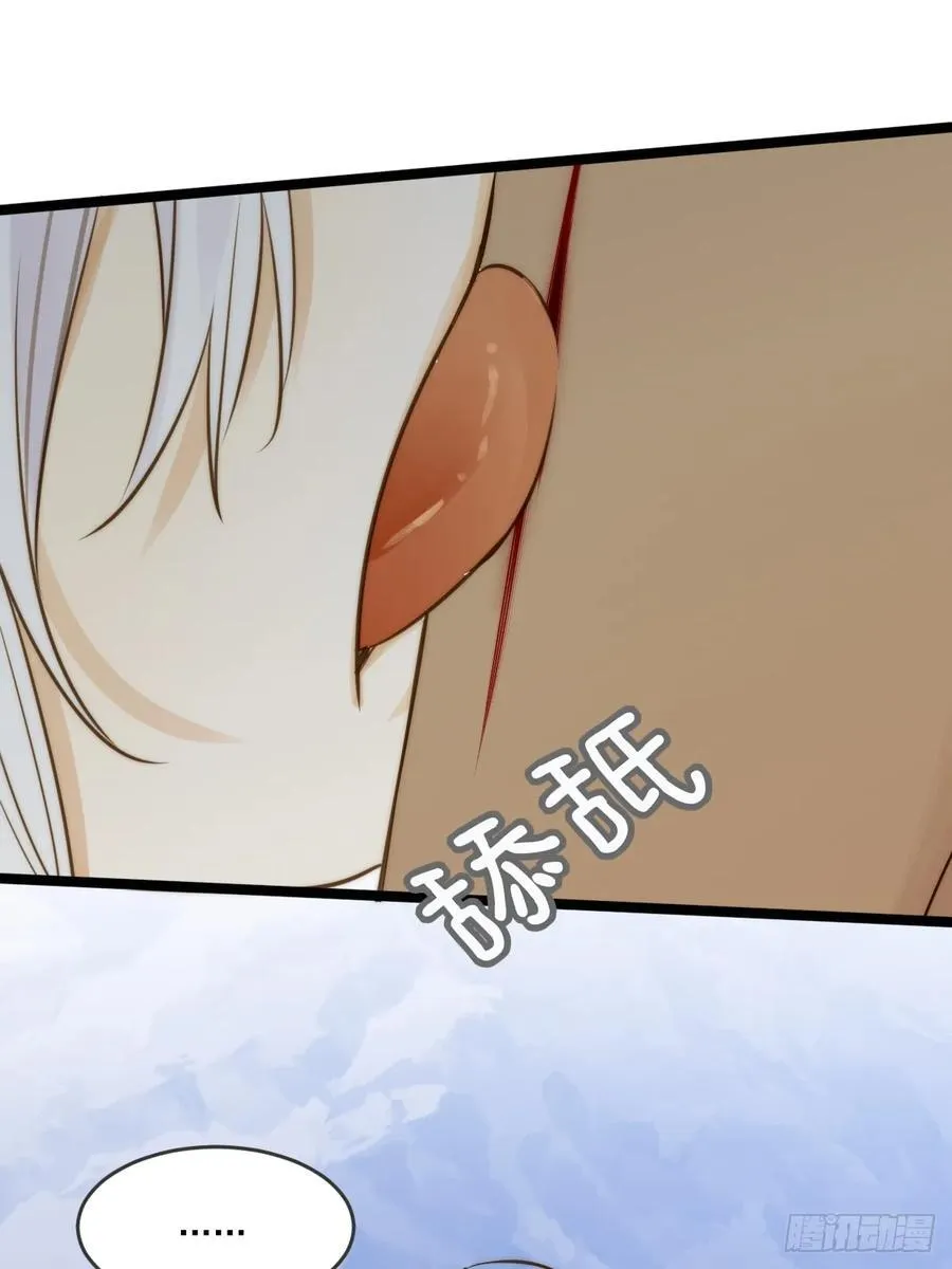 “初次”相遇 第27页