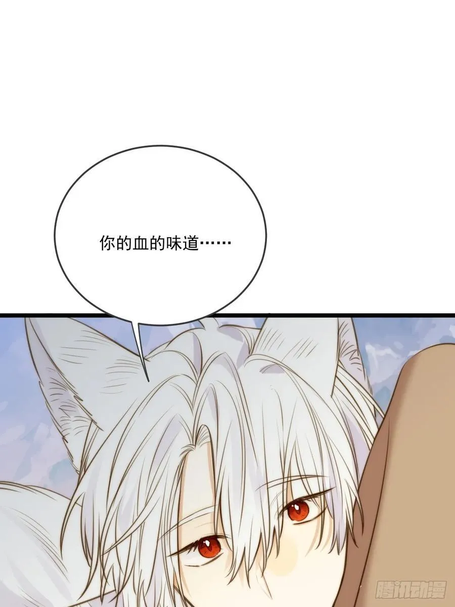 “初次”相遇 第30页