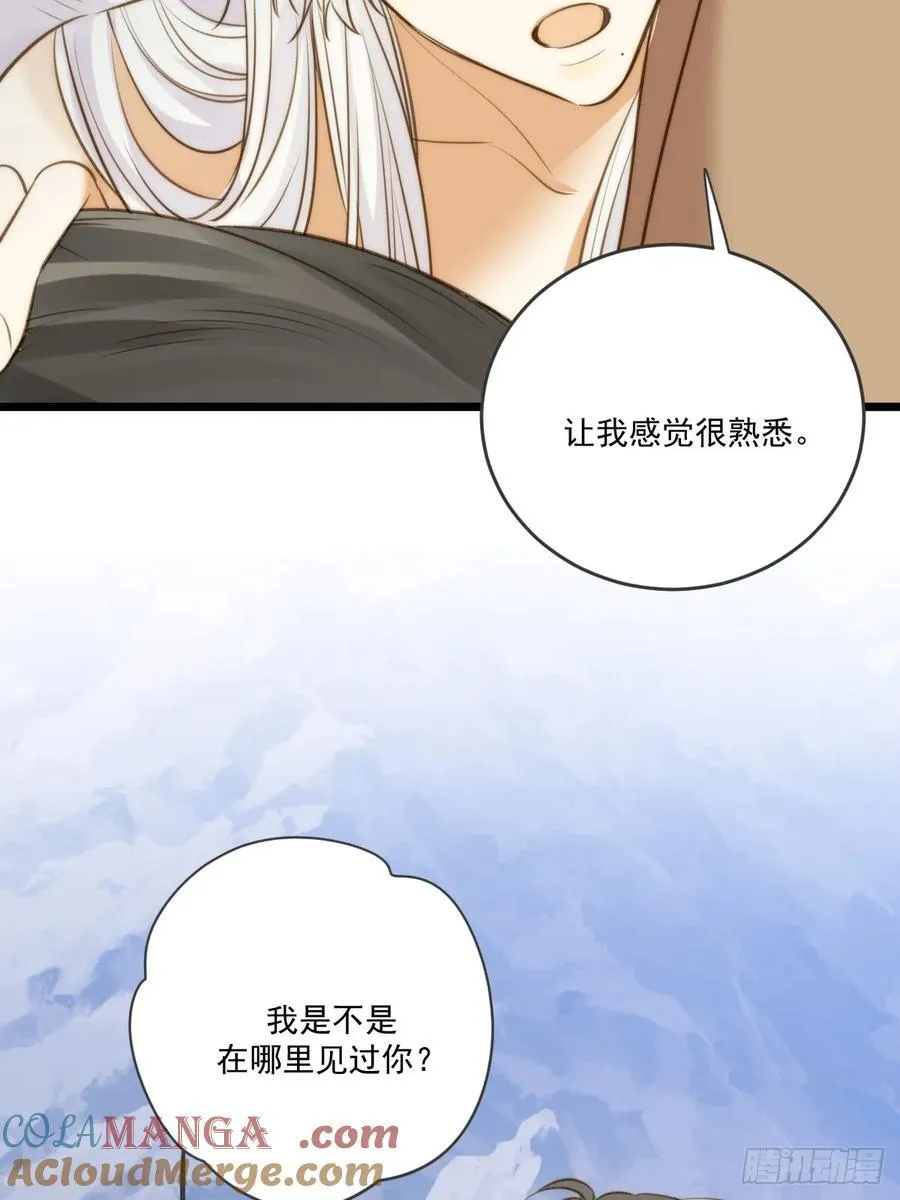 “初次”相遇 第31页