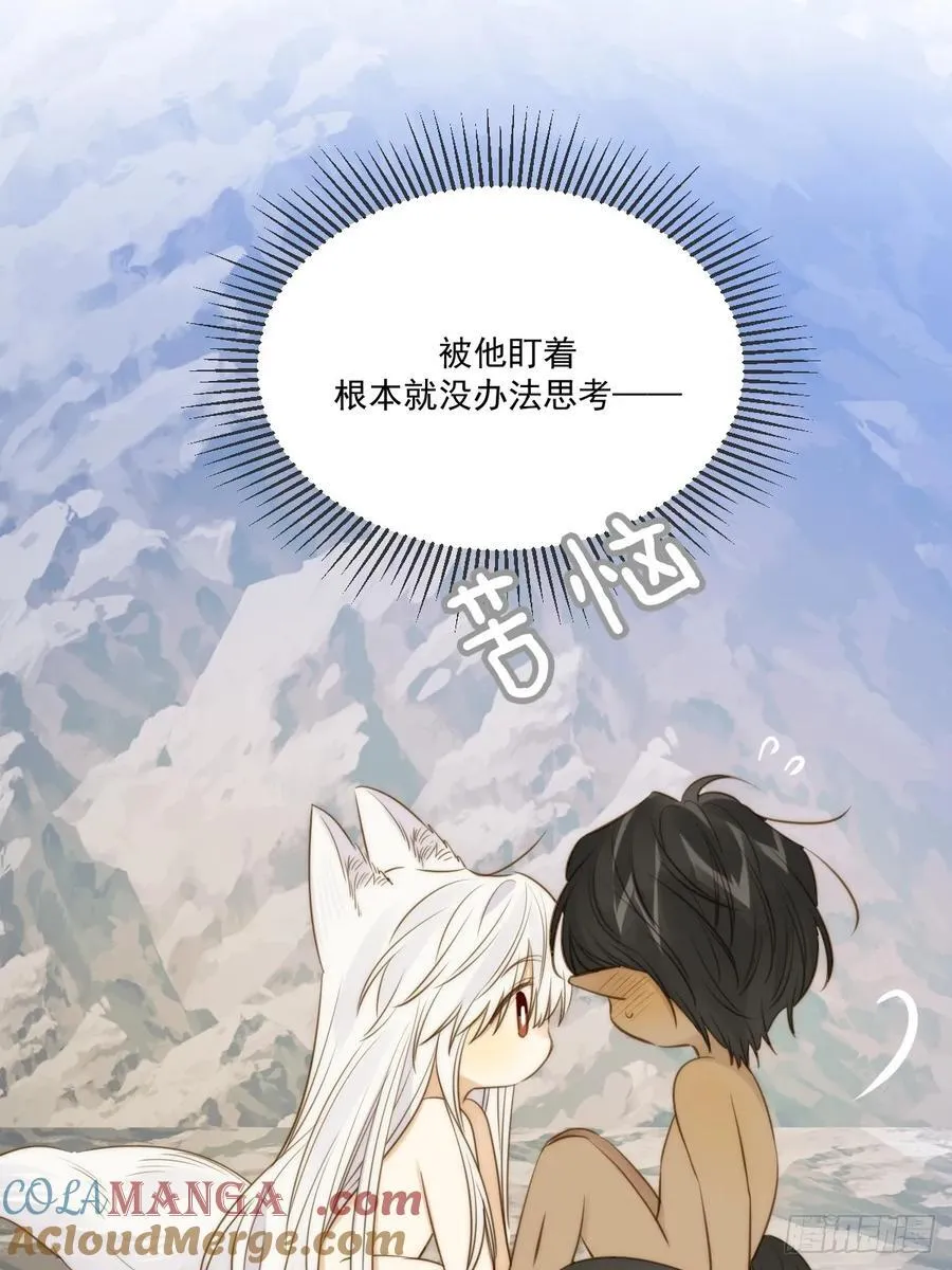“初次”相遇 第34页