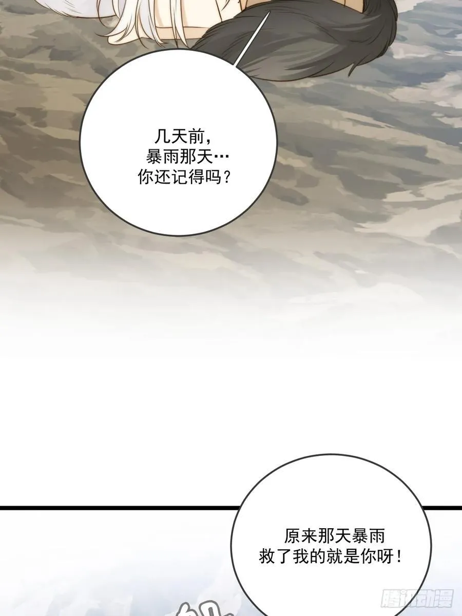 “初次”相遇 第35页