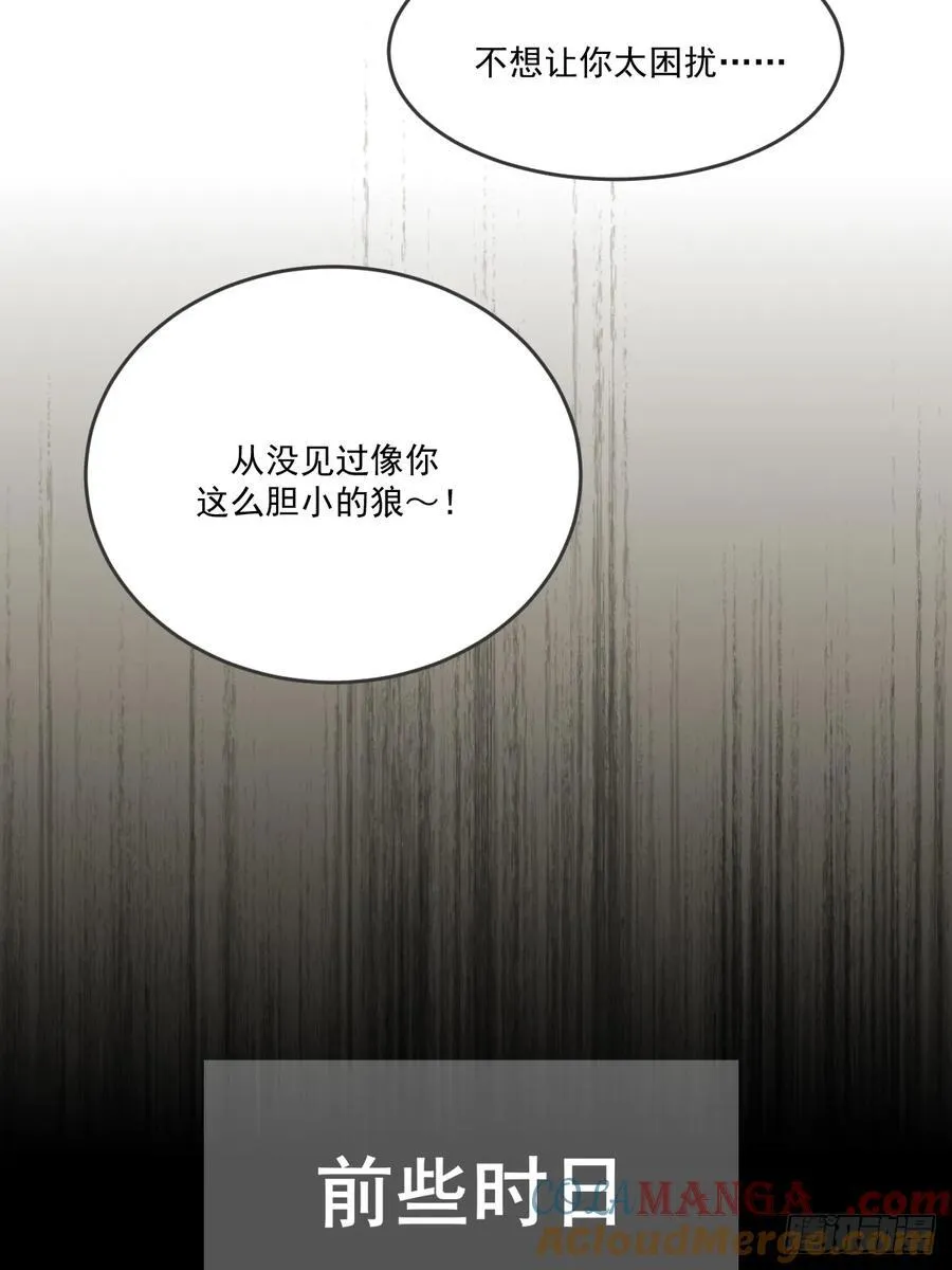 “初次”相遇 第37页
