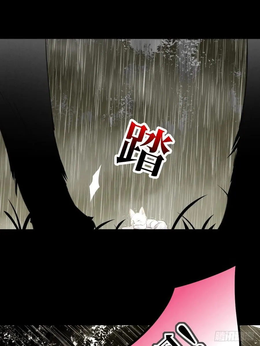 “初次”相遇 第42页
