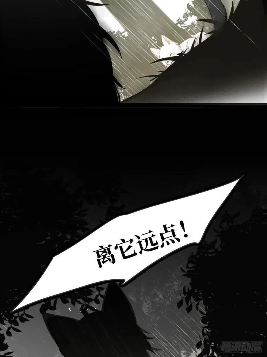 “初次”相遇 第44页