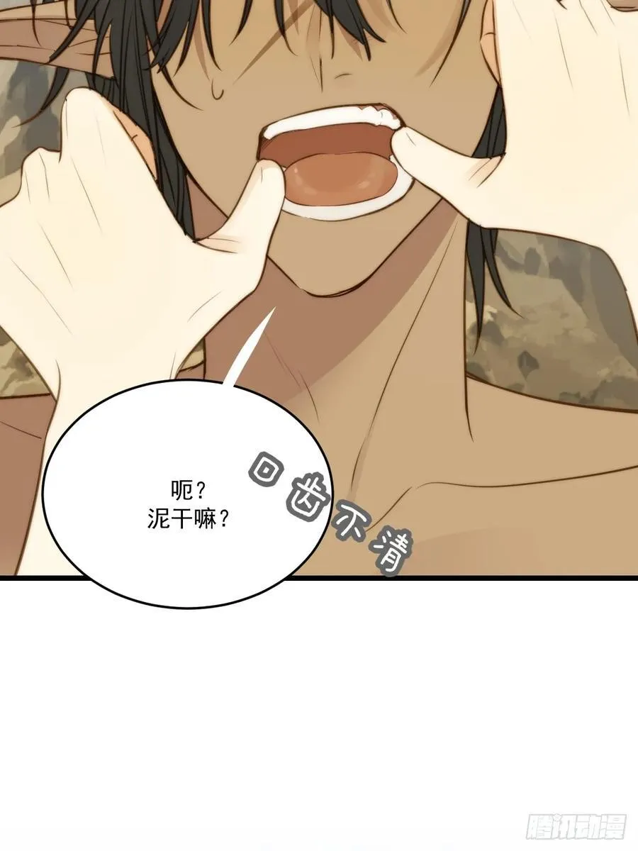 “初次”相遇 第47页
