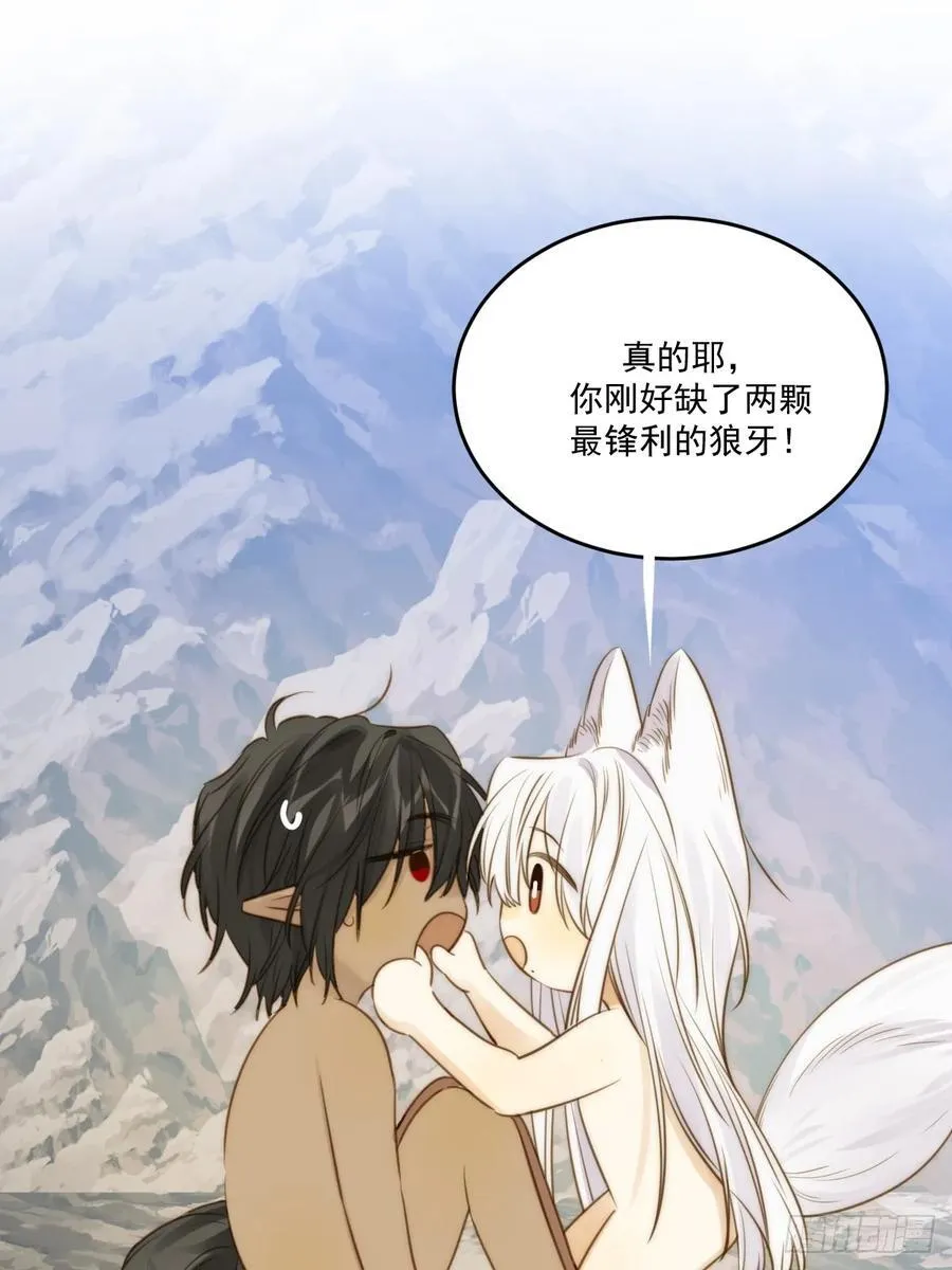 “初次”相遇 第48页