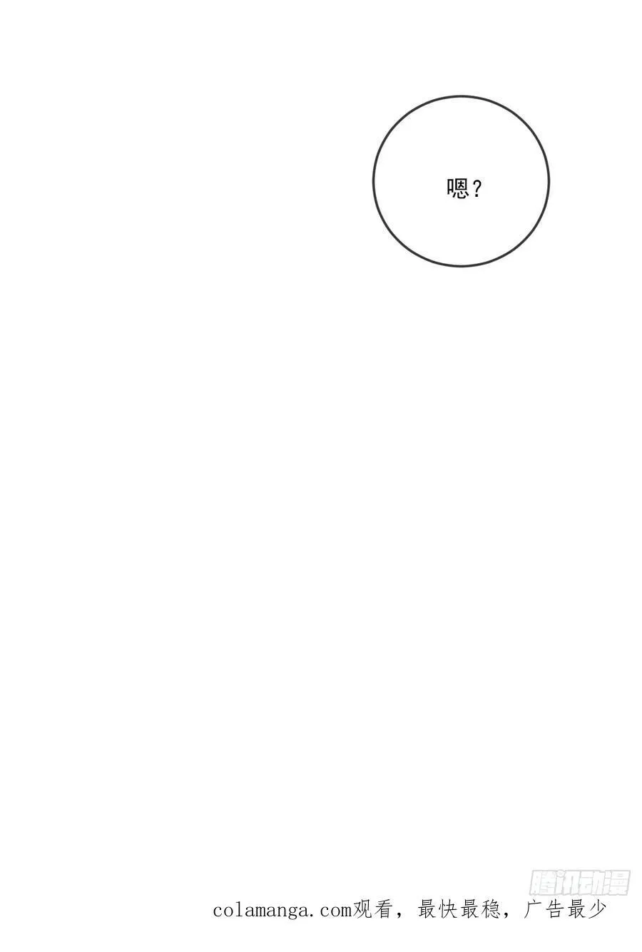 “初次”相遇 第56页