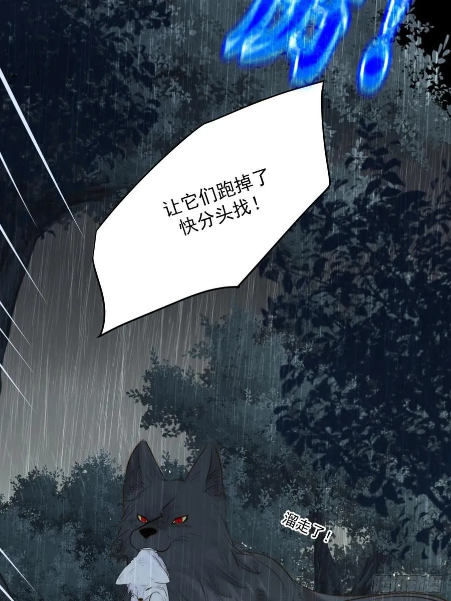 高温的夜晚 第12页