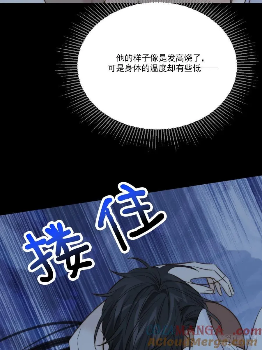 高温的夜晚 第29页