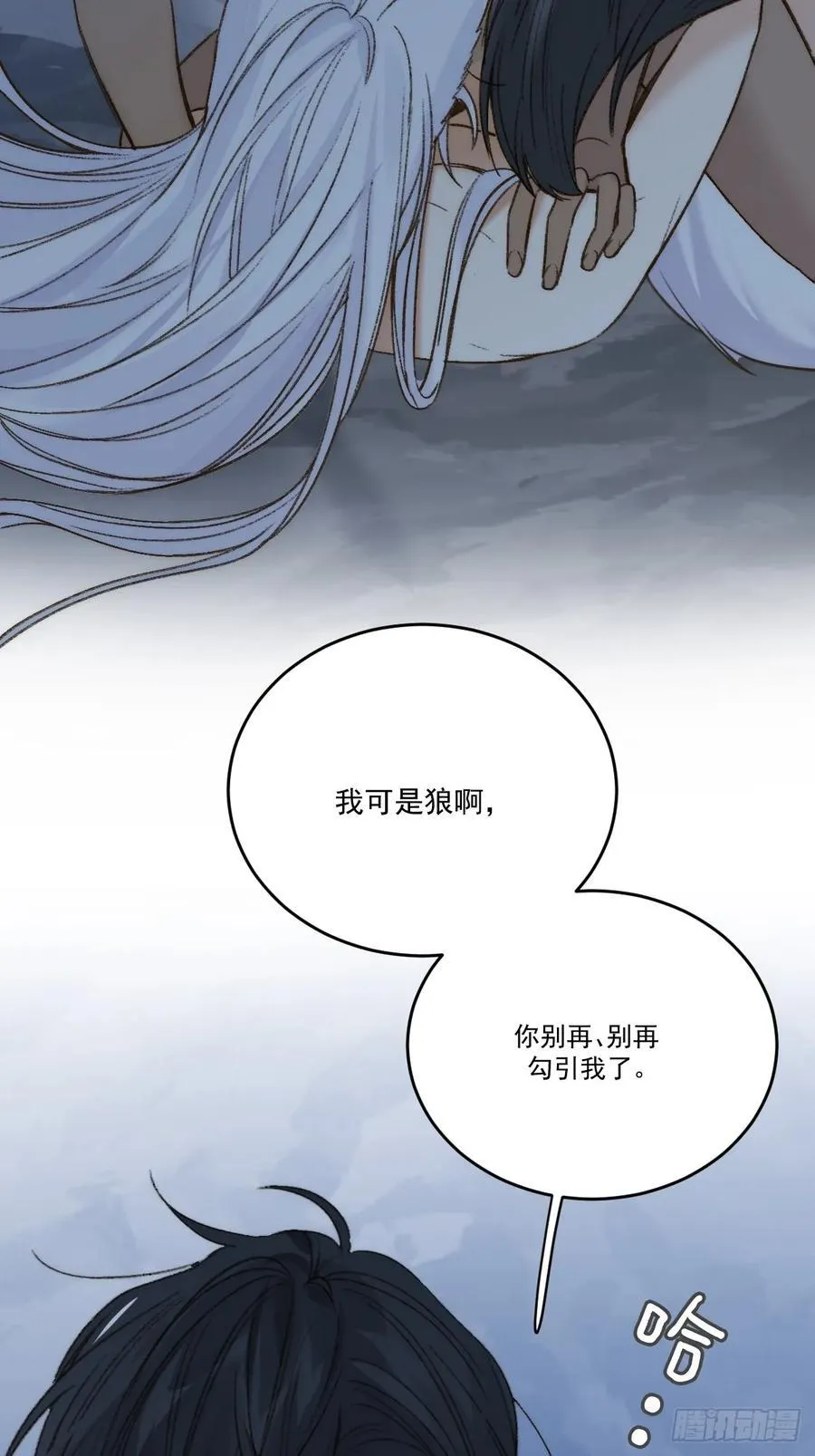 高温的夜晚 第42页