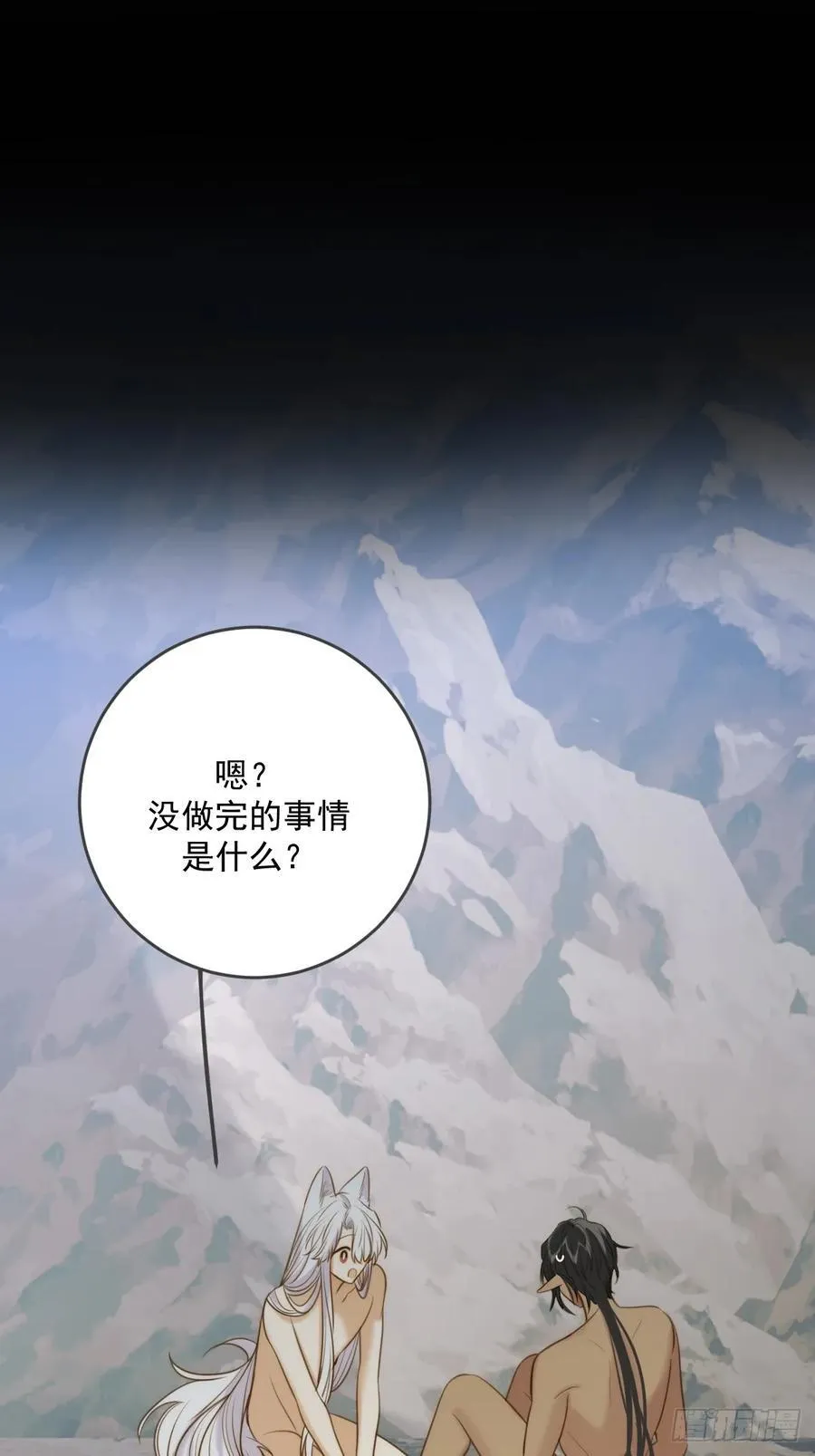 熟悉的感觉 第42页