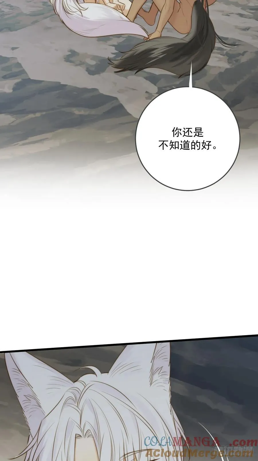 熟悉的感觉 第43页