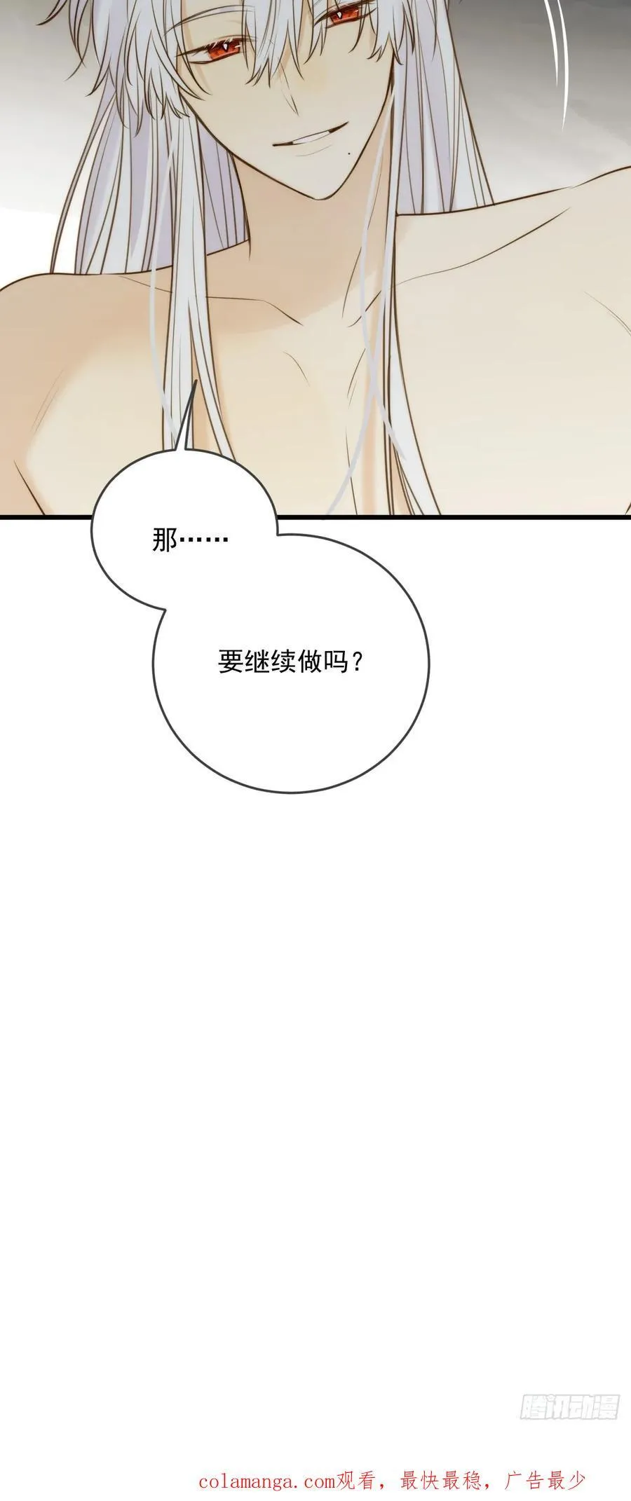 熟悉的感觉 第44页