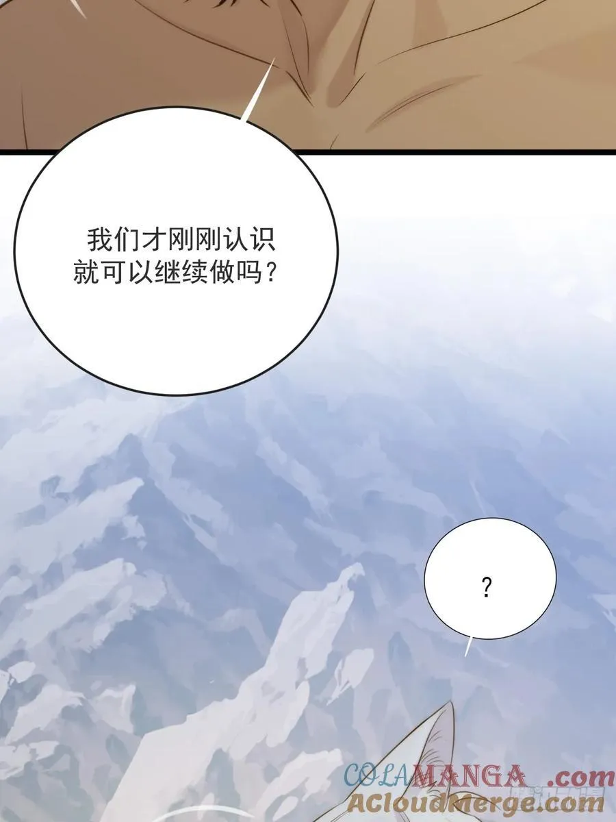 继续做吗 第5页