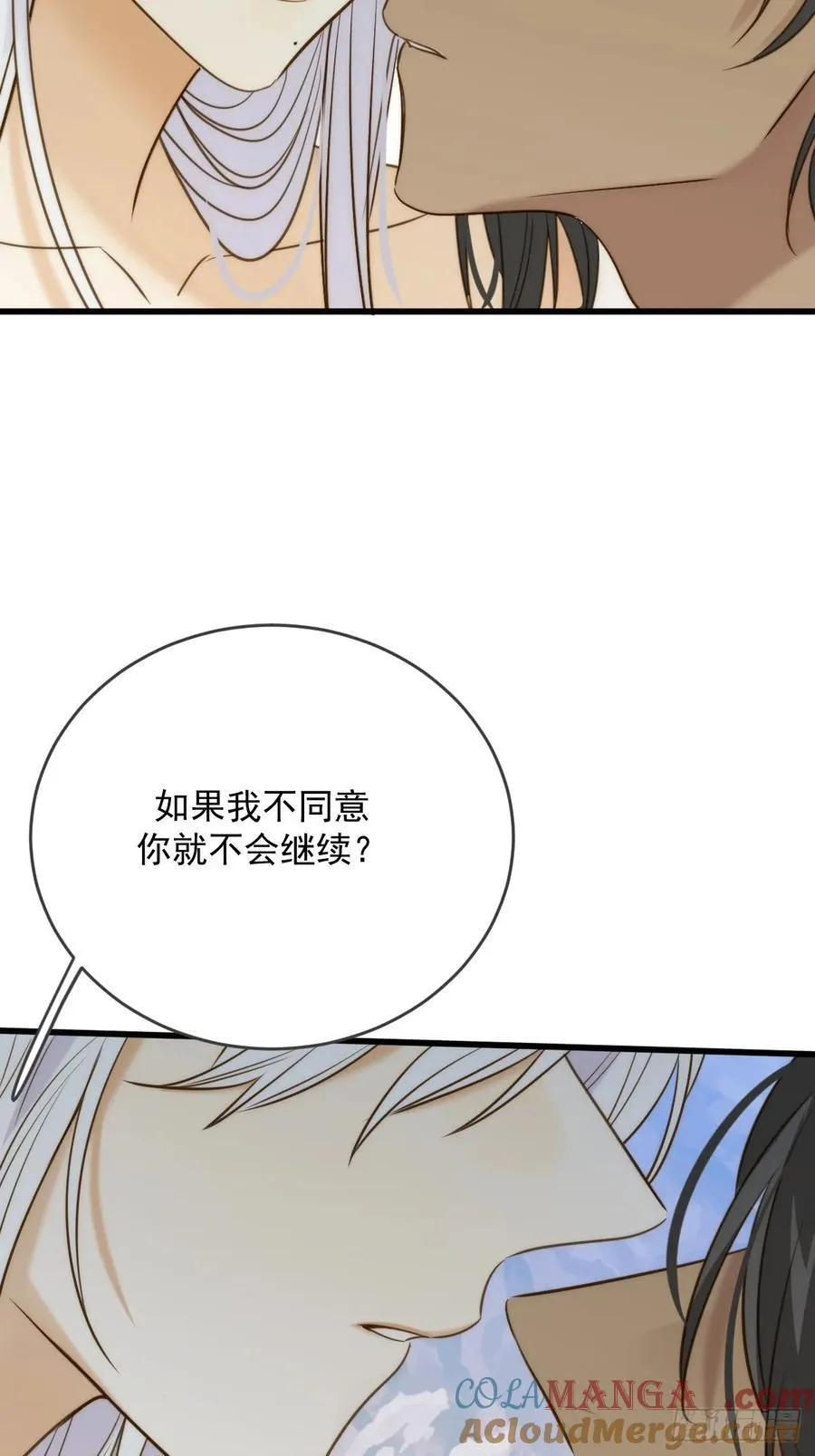 继续做吗 第15页