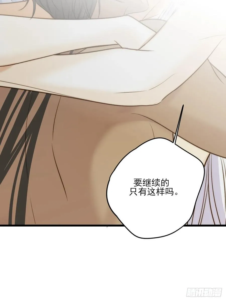 继续做吗 第32页